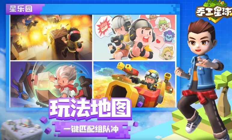 手工星球最新版_一笑下载站