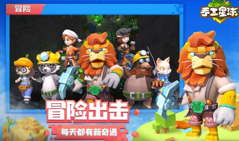 手工星球最新版_一笑下载站