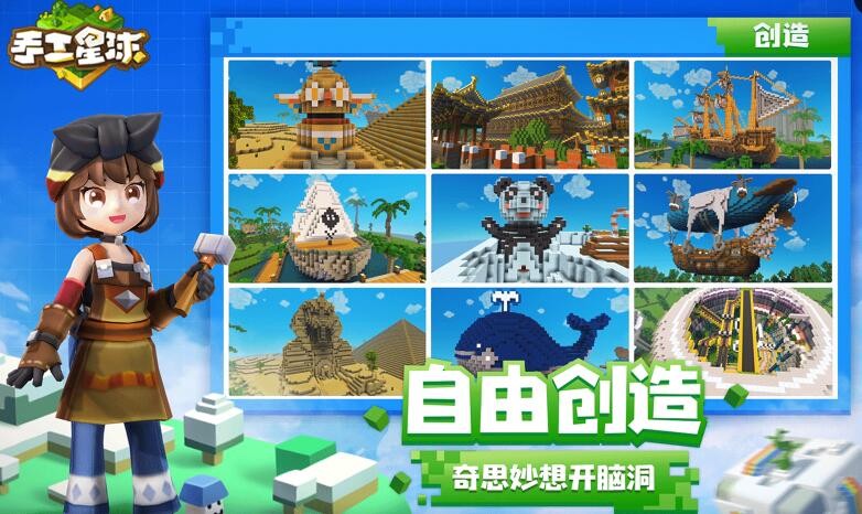 手工星球最新版_一笑下载站