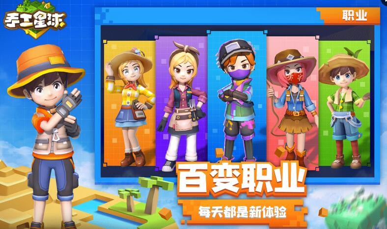 手工星球最新版_一笑下载站