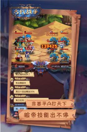 古代战争放置救世主破解版_一笑下载站