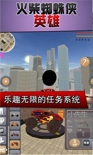 火柴蜘蛛侠英雄中文版_一笑下载站