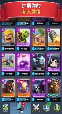 皇室战争腾讯版_一笑下载站