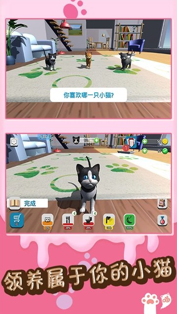 我的虚拟宠物世界最新版_一笑下载站