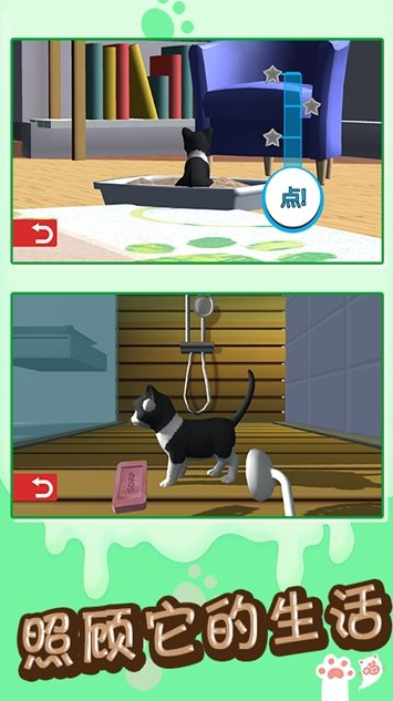 我的虚拟宠物世界最新版_一笑下载站