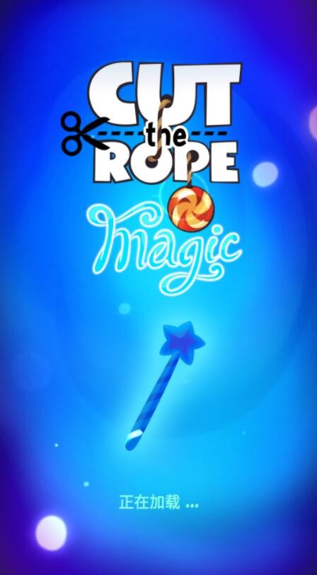 割绳子魔法破解版_一笑下载站