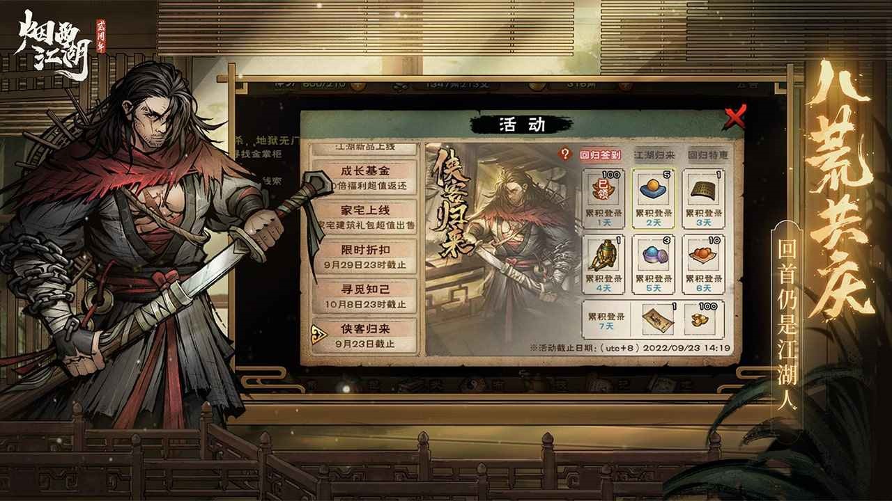 烟雨江湖_一笑下载站