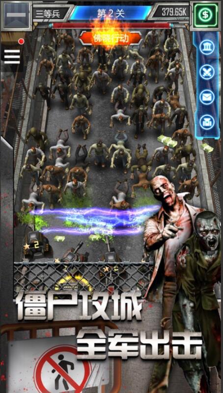 放置僵尸塔防_一笑下载站