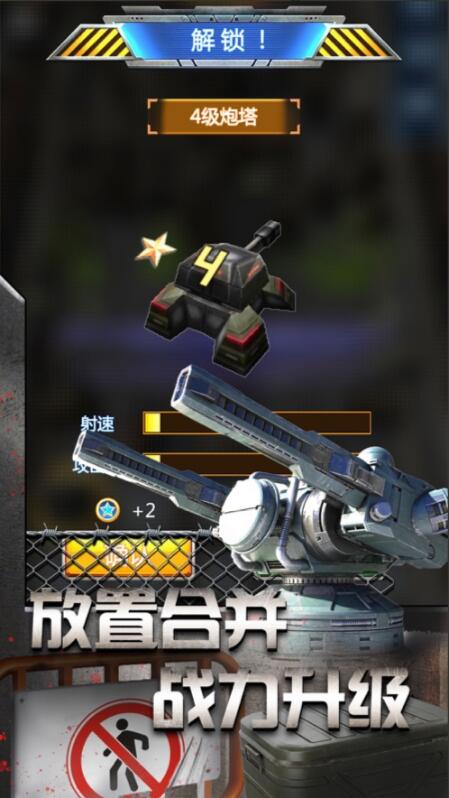 放置僵尸塔防_一笑下载站