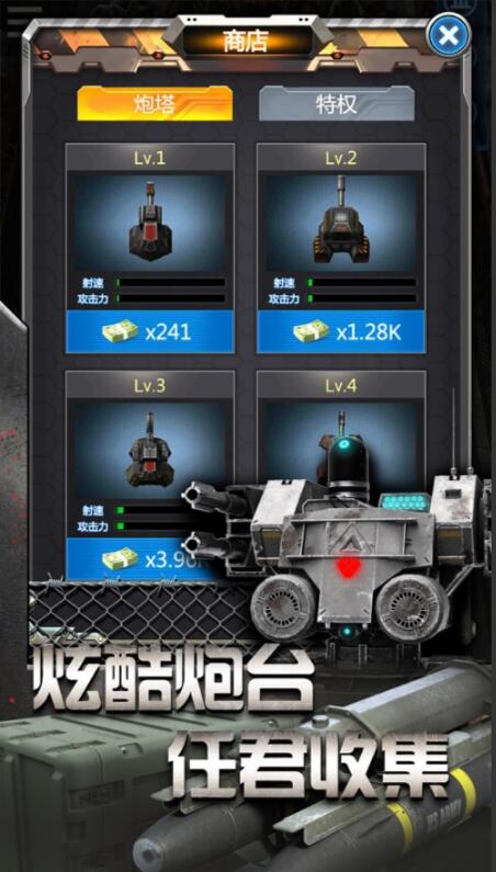 放置僵尸塔防_一笑下载站