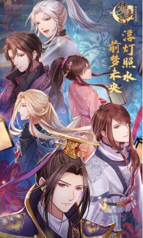 梦浮灯_一笑下载站