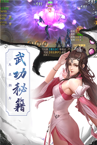 九剑诀游戏安卓版_一笑下载站