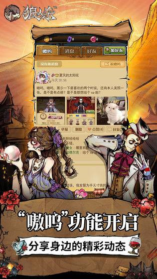 狼人杀官方正版_一笑下载站