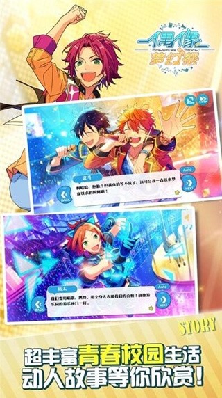 偶像梦幻祭离线版ios_一笑下载站