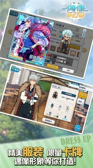 偶像梦幻祭离线版ios_一笑下载站