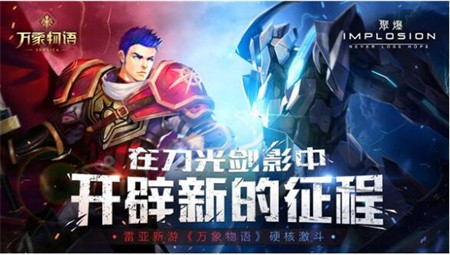 聚爆破解版_一笑下载站