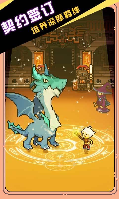 驯龙师的契约破解版无限金币_一笑下载站