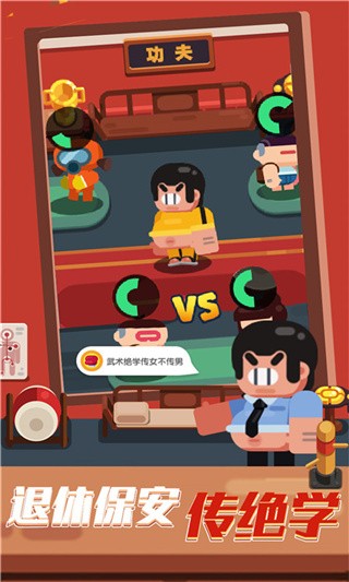 我的培训学校_一笑下载站