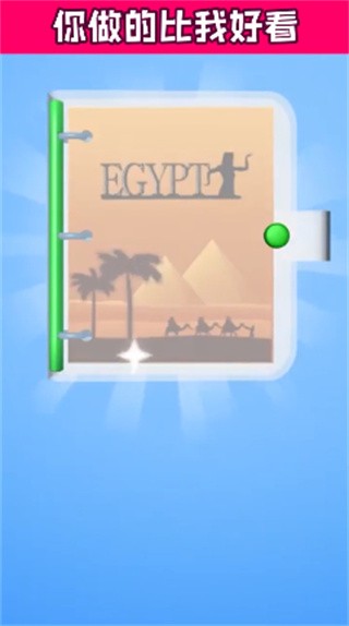 手帐达人破解版_一笑下载站