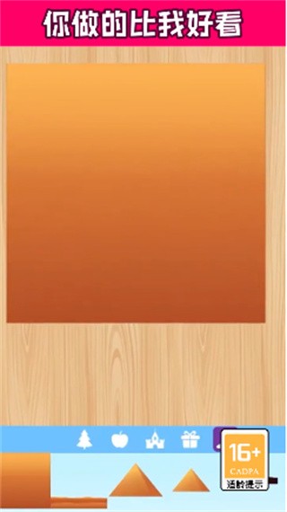 手帐达人破解版_一笑下载站