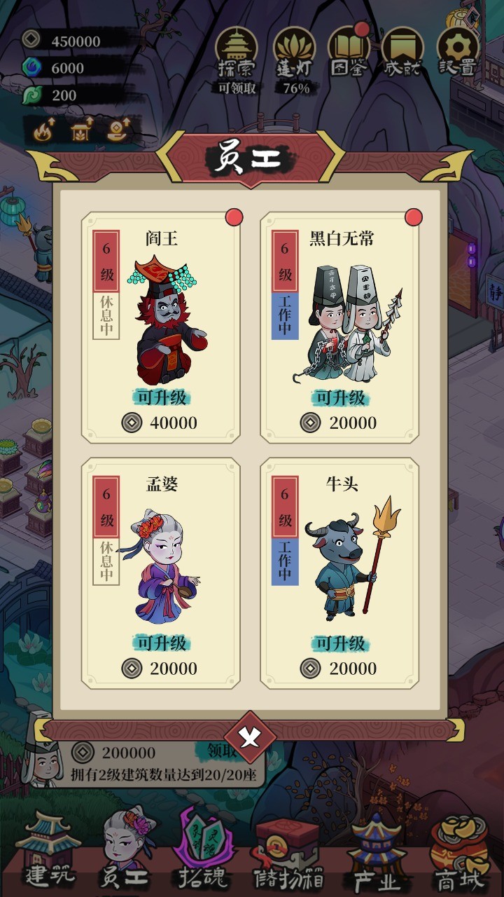 客官来碗汤破解版_一笑下载站