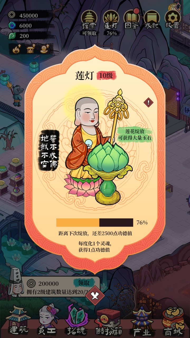 客官来碗汤破解版_一笑下载站