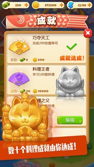 寿司大厨破解版_一笑下载站