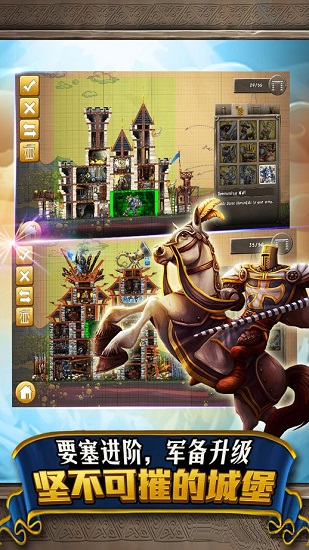 彩虹城堡破解版_一笑下载站