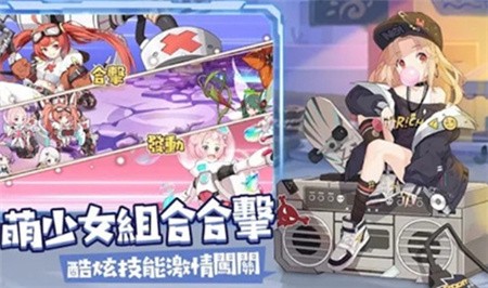 冒险小分队台服_一笑下载站