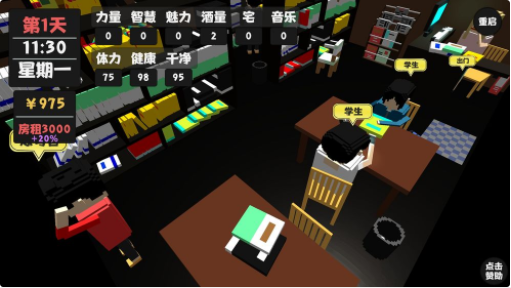 属性与生活_一笑下载站