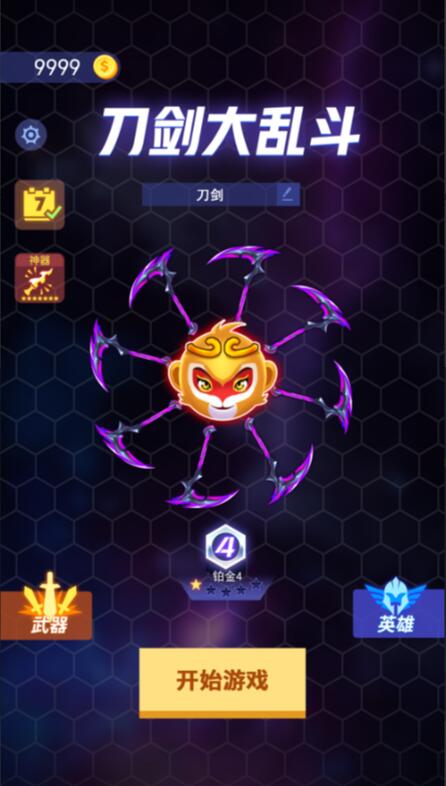 刀剑大乱斗_一笑下载站