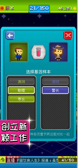 宇宙小镇破解版_一笑下载站