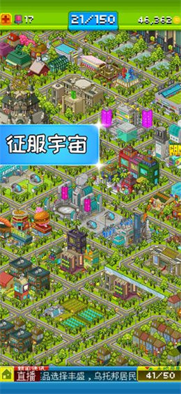 宇宙小镇破解版_一笑下载站