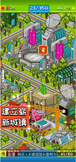 宇宙小镇破解版_一笑下载站