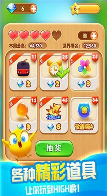 疯狂点点消_一笑下载站