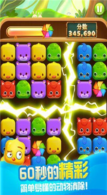 疯狂点点消_一笑下载站