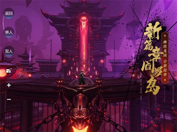 新诛仙手游_一笑下载站