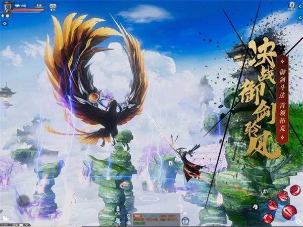 新诛仙手游_一笑下载站