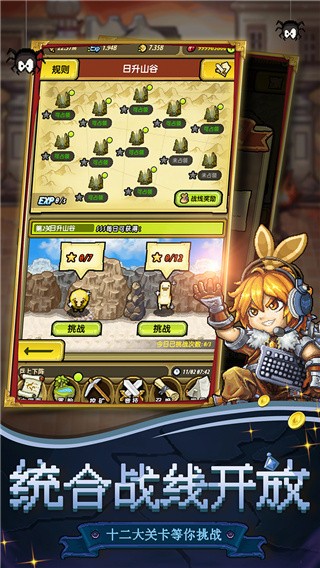 猫头鹰和灯塔破解版_一笑下载站