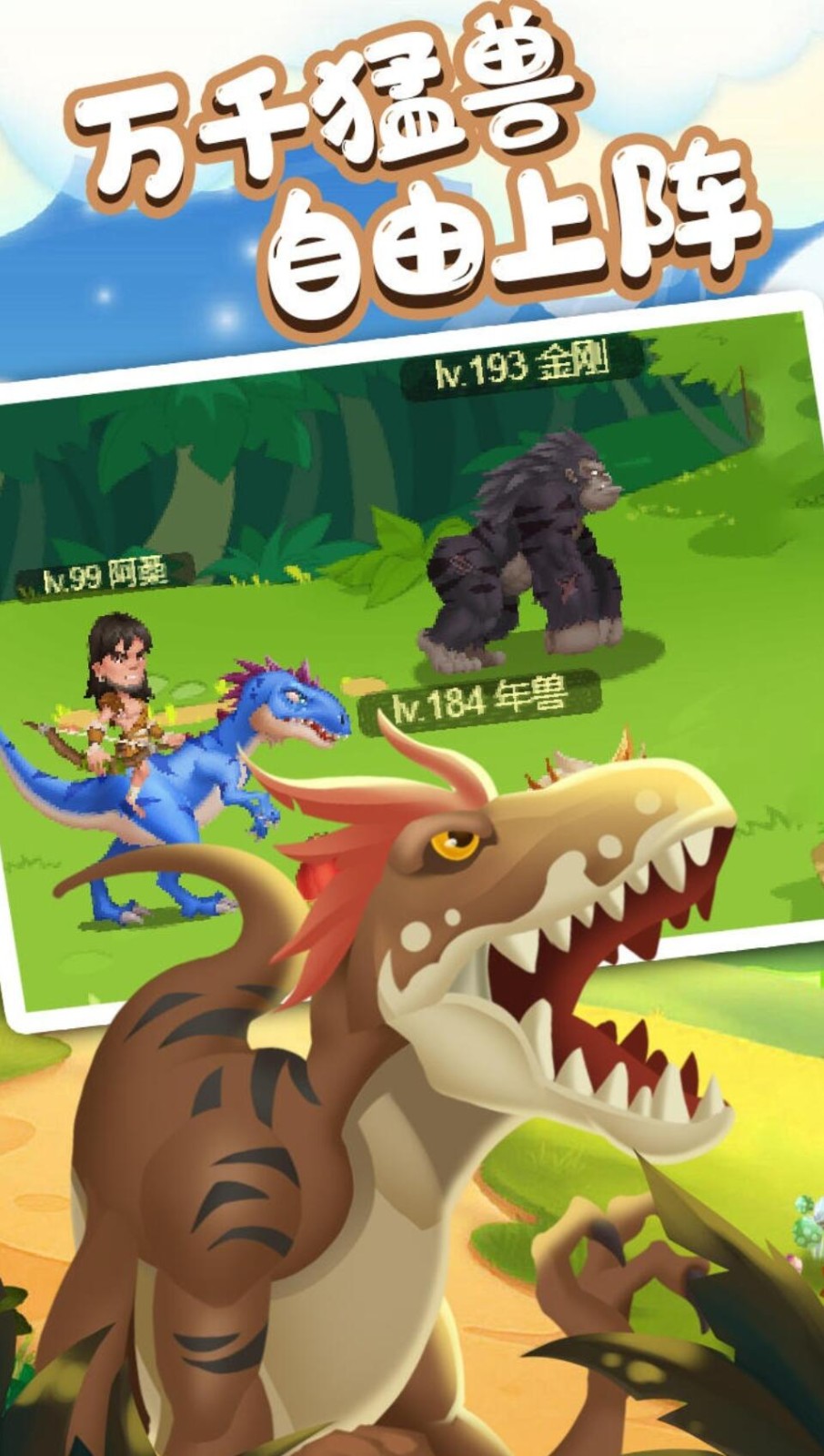 猎龙消消大作战_一笑下载站