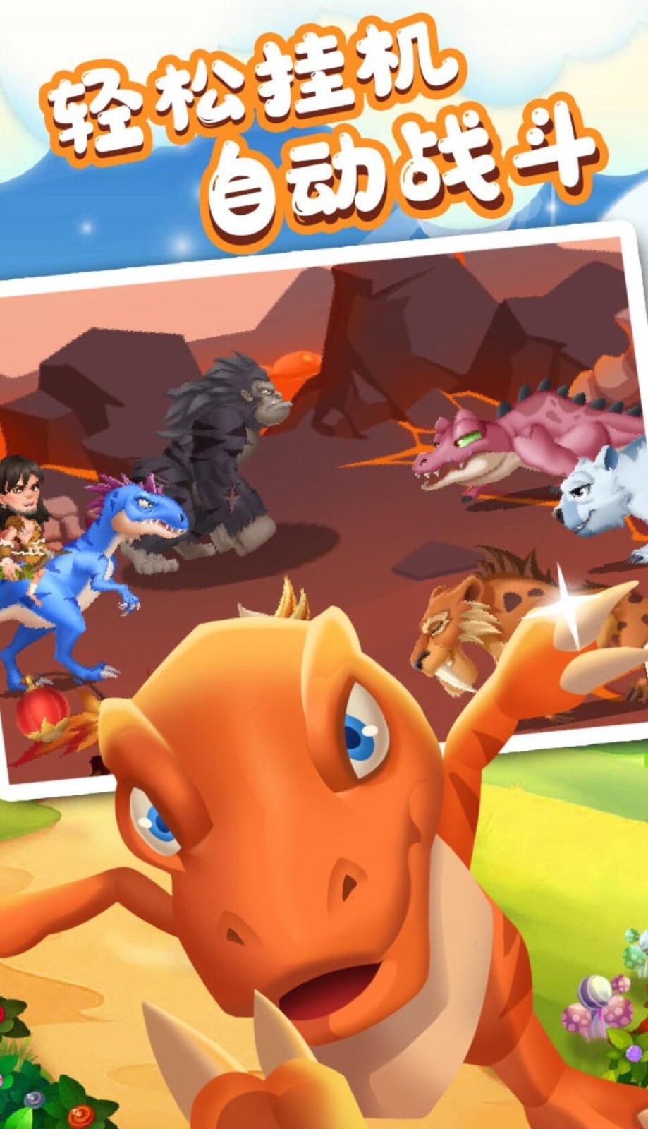 猎龙消消大作战_一笑下载站