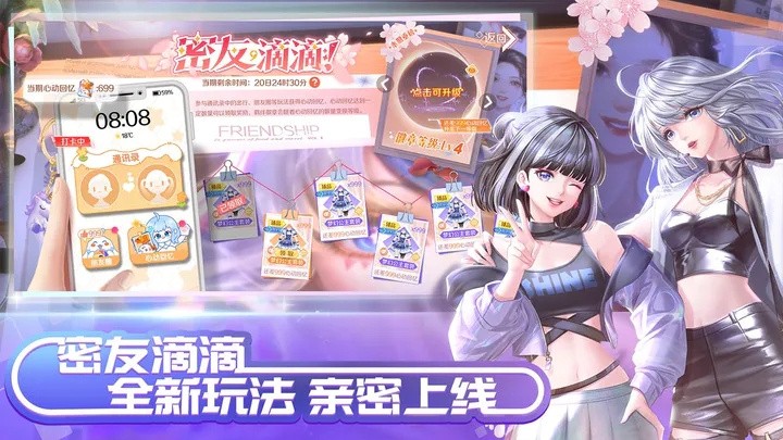 QQ炫舞手游破解版_一笑下载站