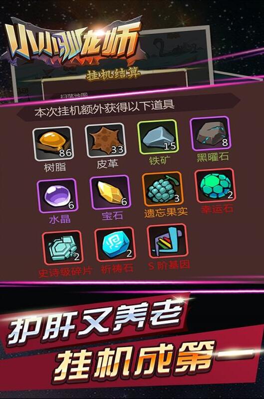 小小驯龙师_一笑下载站