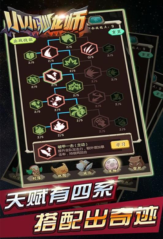 小小驯龙师_一笑下载站