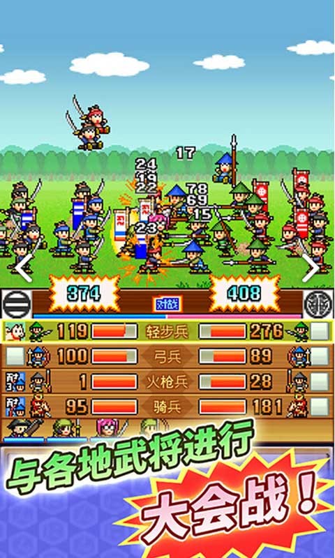 合战忍者村物语破解版_一笑下载站