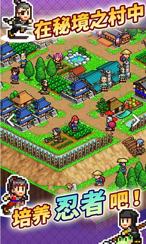 合战忍者村物语破解版_一笑下载站