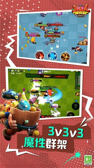 野蛮人大作战内购破解版_一笑下载站