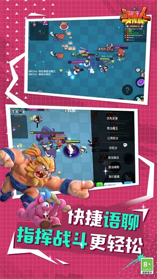 野蛮人大作战内购破解版_一笑下载站