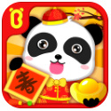 宝宝过春节游戏_一笑下载站