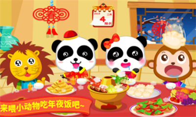 宝宝过春节游戏_一笑下载站